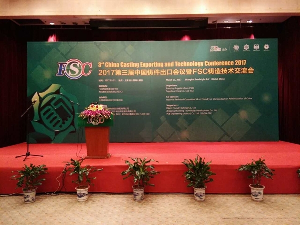 創(chuàng)想儀器攜光譜儀參與“四新”交流，促進(jìn)跨國(guó)鑄件采購(gòu)發(fā)展