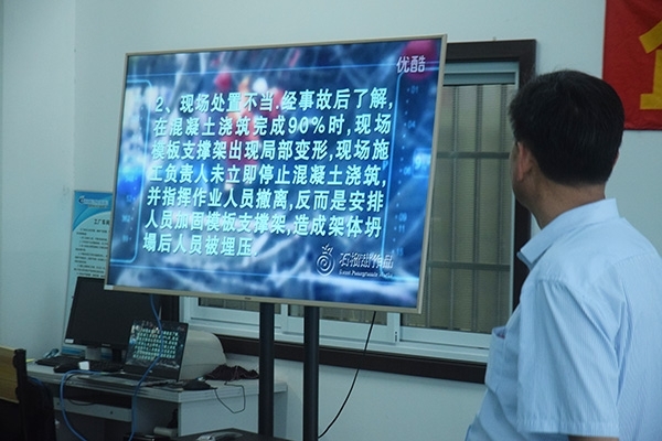 全員觀看事故案例，防范未然