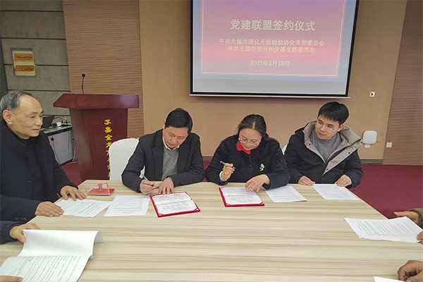 計(jì)建紅書記，彭順和書記代表雙方支部簽字